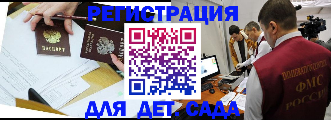 прописка для военкомата в Заозёрске