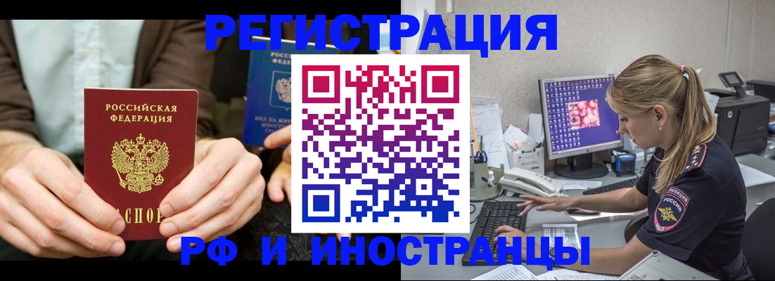прописка от собственника в Заозёрске