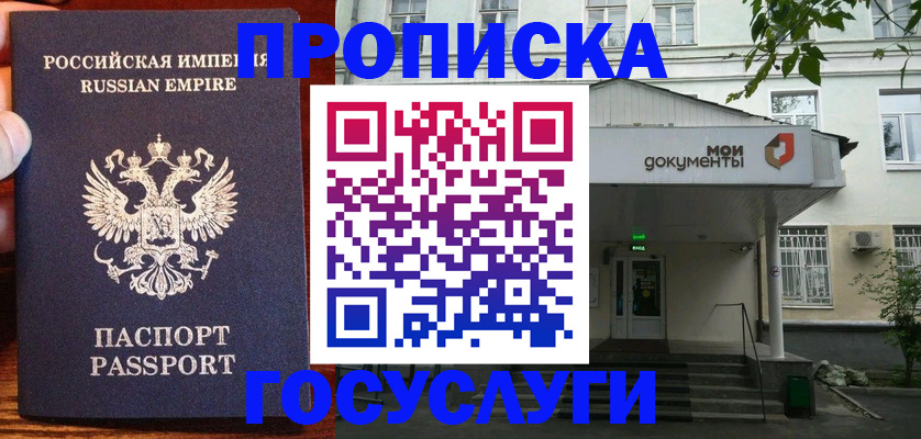 временная регистрация гарантия в Заозёрске