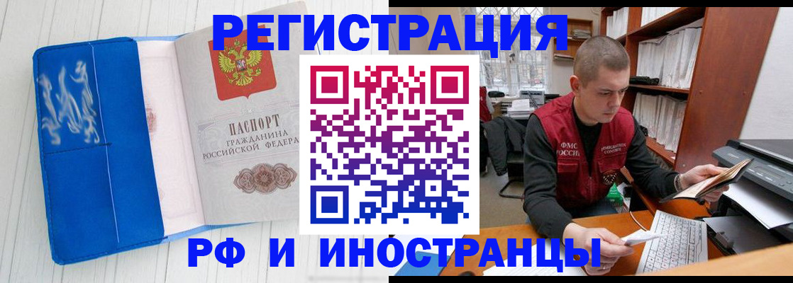 прописка для кредита в Заозёрске